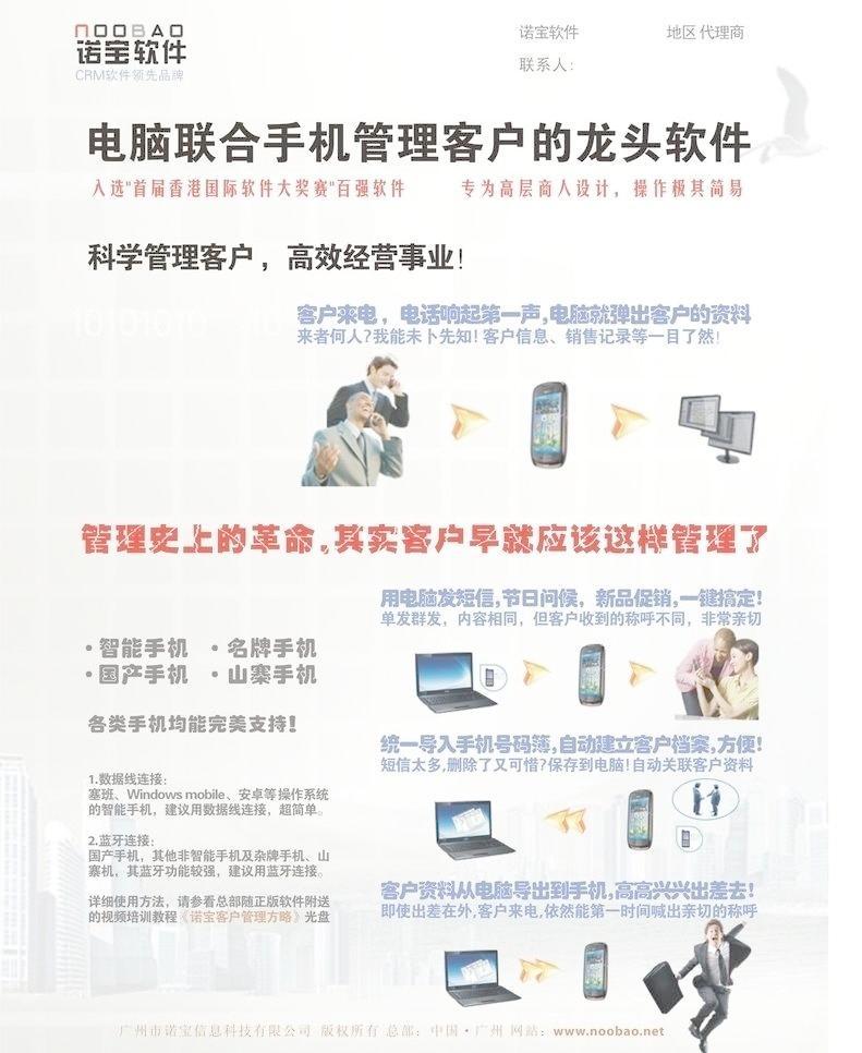 智連商機(jī)，高效管理——XX客戶管理軟件，您業(yè)務(wù)增長的得力助手